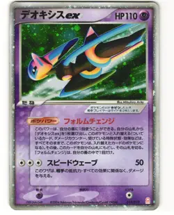 Deoxys ex Pokemon TCG Deoxys Half Deck 019/019 MP - Image 1