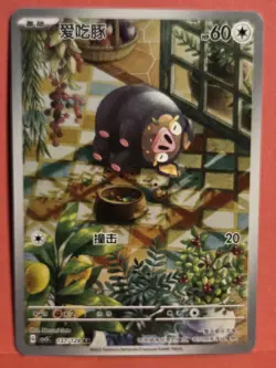S-Chinese Lechonk AR 137/129 csv5C Near Mint NM Pokemon TCG US Seller - Image 1