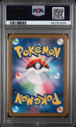 2023 POKEMON JPN SV2A-POKEMON 151 ART RARE #182 DRAGONAIR PSA 10 - Image 2