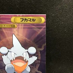Gible Pokemon Diamond pearl Card Japanese Bromides DX 23 Very Rare Japan F/S - Image 4