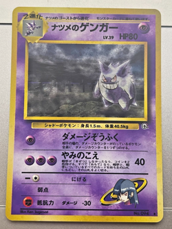 Sabrina's Gengar 094 Japanese Pokemon Card Hologram Rare Vintage 90's Nintendo - Image 1