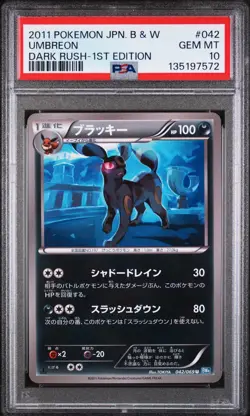 2011 POKEMON JPN B&W DARK RUSH 1ST ED #042 UMBREON PSA 10 - Image 1