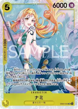 Nami EB03-053 One Piece Japanese Extra Booster Heroines Edition Near mint (NM) - Image 1