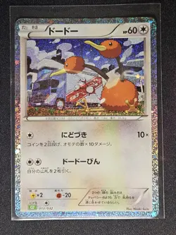 Doduo Holo - 013/032 - CLF - Pokemon Card Classic Japanese Near Mint - Image 1