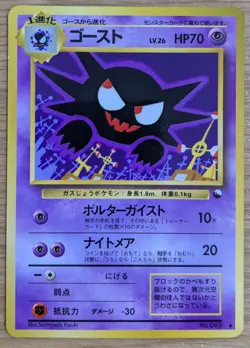 【NM】Haunter Vending Series 3 Old back Glossy Pokemon Card No.093 From Japan - Image 1