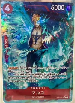 Marco (Full Art Holo) OP02-018 R ONE PIECE Card The Best PRB-01Japanese NM - Image 1