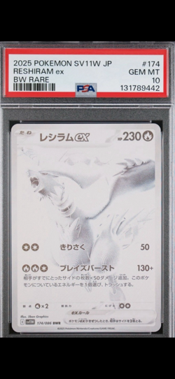 Pokemon Reshiram #174 SV11W White Flare Card JP PSA 10 GEM MT Full Art PSA 10 - Image 1