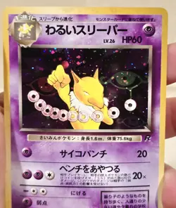 Dark Hypno NM Holo 097 Holo Team Rocket Pokemom 1997 Card Japanese Pokemon Rare - Image 2