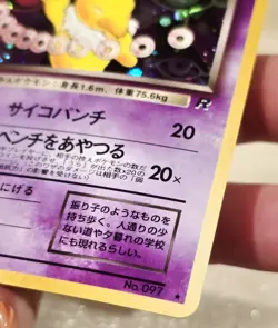 Dark Hypno NM Holo 097 Holo Team Rocket Pokemom 1997 Card Japanese Pokemon Rare - Image 3