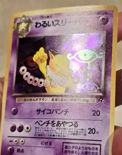 Dark Hypno NM Holo 097 Holo Team Rocket Pokemom 1997 Card Japanese Pokemon Rare - Image 4