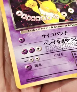 Dark Hypno NM Holo 097 Holo Team Rocket Pokemom 1997 Card Japanese Pokemon Rare - Image 5