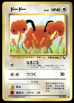 Japanese Pokemon Doduo Vending Machine cards Series 1 (Blue) HP - Image 1
