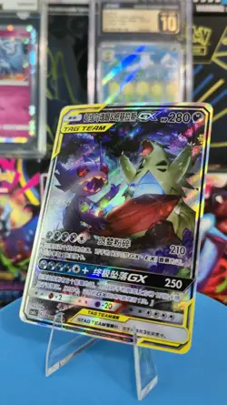 Pokemon S-Chinese Sun&Moon CSM2cC-160 SR Mega Sableye & Tyranitar-GX Alt Art New - Image 1