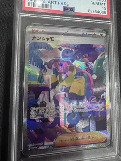 Pokemon TCG JPN sV4a Iono #350 Special Art Rare PSA Gem MT 10 - Image 2
