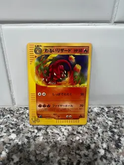 Dark Charmeleon 022/048 Web Series 2001 1st Edition | Japanese Pokemon | NM - Image 1