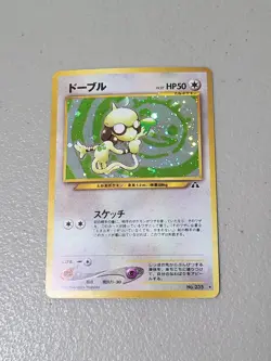 SMEARGLE NEO DISCOVERY JAPANESE POKEMON TCG - NM - Image 1