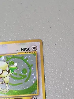 SMEARGLE NEO DISCOVERY JAPANESE POKEMON TCG - NM - Image 3