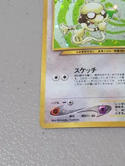 SMEARGLE NEO DISCOVERY JAPANESE POKEMON TCG - NM - Image 4