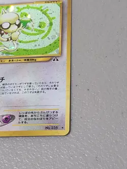 SMEARGLE NEO DISCOVERY JAPANESE POKEMON TCG - NM - Image 5