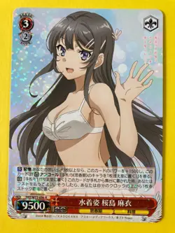 Weiss Schwarz Rascal Does Not Dream of Bunny Girl Senpai SBY/W77-056R R Mai JP - Image 1