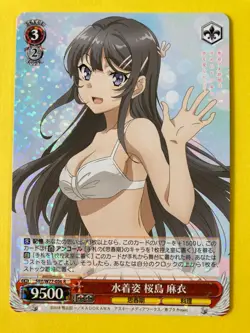 Weiss Schwarz Rascal Does Not Dream of Bunny Girl Senpai SBY/W77-056R R Mai JP - Image 2