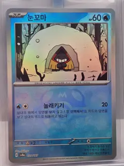 Snorunt Master Ball Foil - 037/187 SV8a Terastal Fest ex - Pokemon Card Korean - Image 1