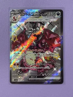 TCG Pokemon Charizard ex 331/190 Sv4a: Shiny Treasure Ex Holo (Japanese) - Image 1