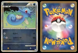 HORSEA 012/080 L2 REVIVING LEGENDS REVERSE HOLO POKEMON JAPANESE COMMON - Image 1