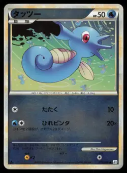 HORSEA 012/080 L2 REVIVING LEGENDS REVERSE HOLO POKEMON JAPANESE COMMON - Image 2