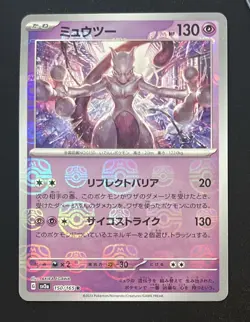 Mewtwo Pokemon Card 151 150/165 Master Ball Mirror SV2a Holo Japanese 2023 Card - Image 1