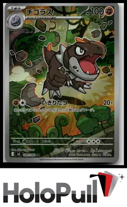 Pokemon TCG M3: Nihil Zero Tyrunt #089/080 AR Japanese - Image 1