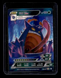 Pokemon Gengar VMAX Holo 083-180 SN1J Chinese #2 - Image 1