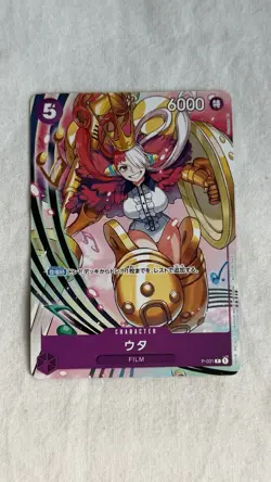 Uta P-031 Promo Non Foil Promotion Pack 2022 Vol 2 Japanese One Piece TCG NM - Image 1