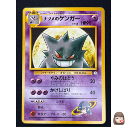 [NM] Sabrina’s Gengar Pokemon Card Japanese No.094 Gym 2 Challenge Vintage MN70 - Image 1