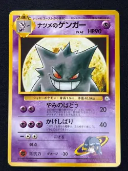 [NM] Sabrina’s Gengar Pokemon Card Japanese No.094 Gym 2 Challenge Vintage MN70 - Image 2