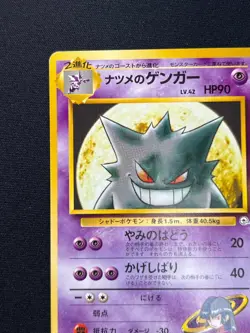 [NM] Sabrina’s Gengar Pokemon Card Japanese No.094 Gym 2 Challenge Vintage MN70 - Image 4