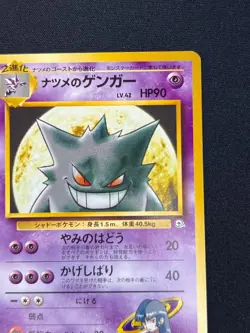 [NM] Sabrina’s Gengar Pokemon Card Japanese No.094 Gym 2 Challenge Vintage MN70 - Image 5
