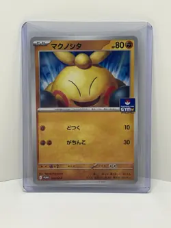 Makuhita - 004/M-P Pokemon Card Gym Promo Non Holo Promo Japanese NM - Image 1
