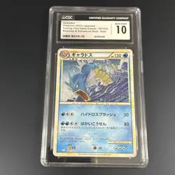 Gyarados 007/032 CGC GEM MINT 10 CLASSIC Collection HOLO Japanese Pokemon Card - Image 1