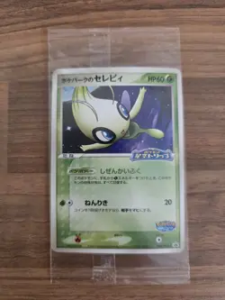 Poke park's Celebi 044/PCG-P PROMO Sealed Pokemon Card Japanese - Image 1