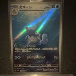 Pokemon Wartortle Sv2a 151 171/165 Art Rare Holo 100 HP Japanese Card - Image 1