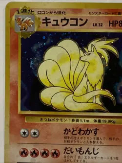 Pokemon Ninetales Base Set Holo Rare (Japanese) No. 038 - Image 3