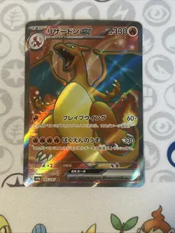 Charizard EX Super Rare Pokemon JP Scarlet & Violet 151 185/165 Near Mint - Image 1