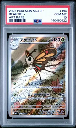 2025 POKEMON JPN M2A-MEGA DREAM EX ART RARE #194 BEAUTIFLY PSA 10 - Image 1