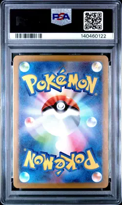 2025 POKEMON JPN M2A-MEGA DREAM EX ART RARE #194 BEAUTIFLY PSA 10 - Image 2
