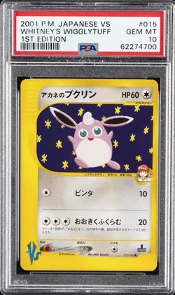2001 POKEMON JPN VS 1ST ED #015 WHITNEY'S WIGGLYTUFF PSA 10 - Image 1
