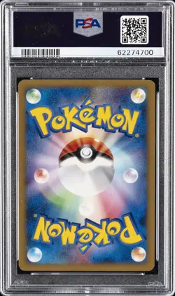 2001 POKEMON JPN VS 1ST ED #015 WHITNEY'S WIGGLYTUFF PSA 10 - Image 2