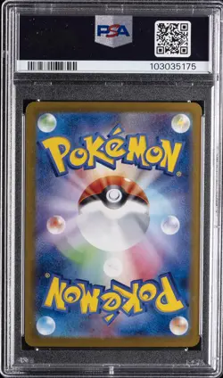 2024 POKEMON JAPANESE SV8A-TERASTAL FEST EX ULTRA RARE #236 PIKACHU EX PSA 10 - Image 2