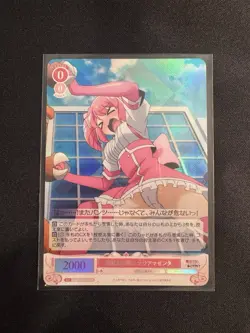 Weiss Schwarz Rose - Gushing over Magical Girls - OS02/R02-064S SR - Near Mint - Image 1