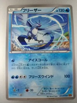 Articuno | Pokemon card 2015 015/078 U Nintendo Pokemon TCG Japanese Ver. F/S - Image 1
